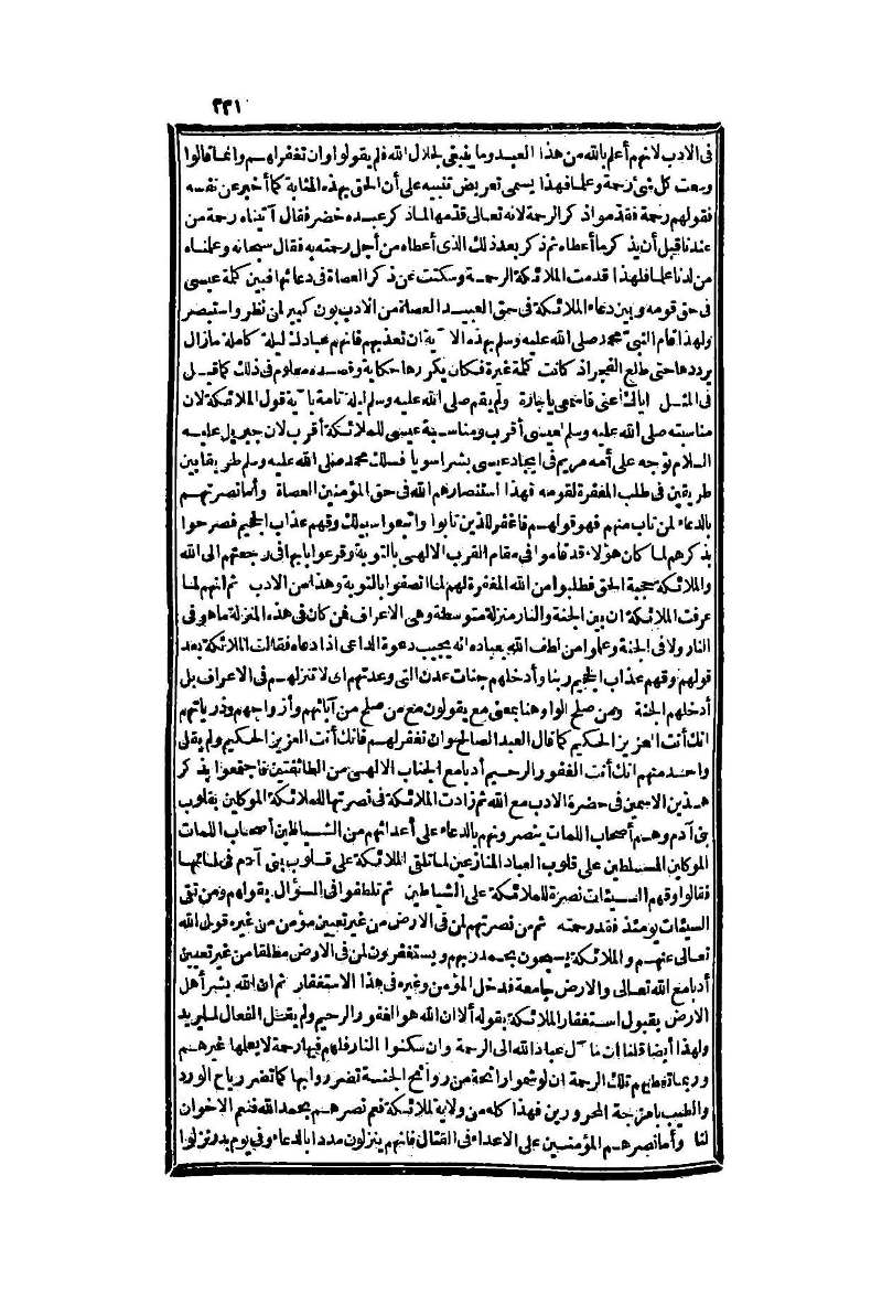 futmak.com - Page 331 - from part Two of the second Boulaq edition